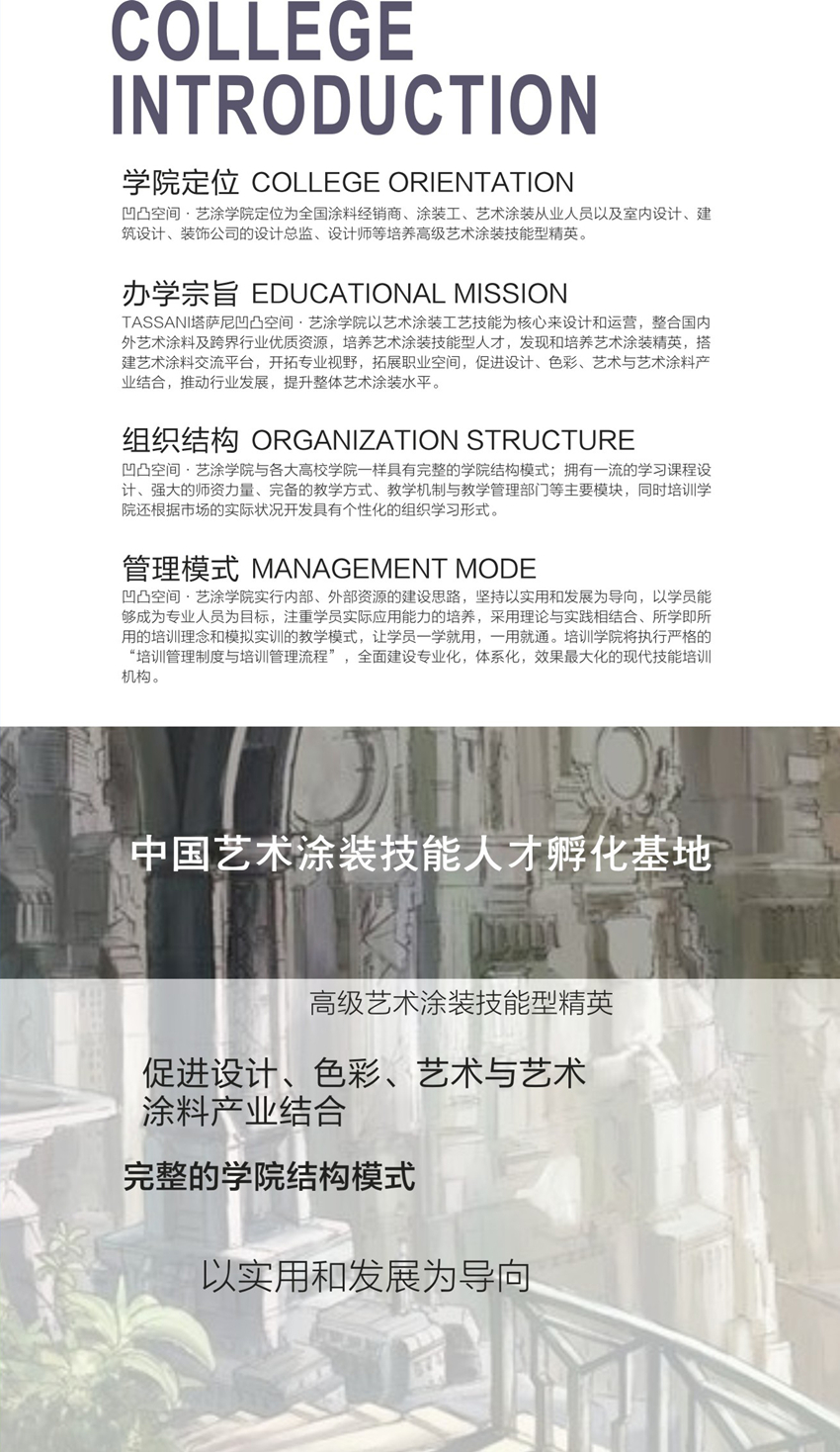 艺术涂料教学 艺术涂料教学