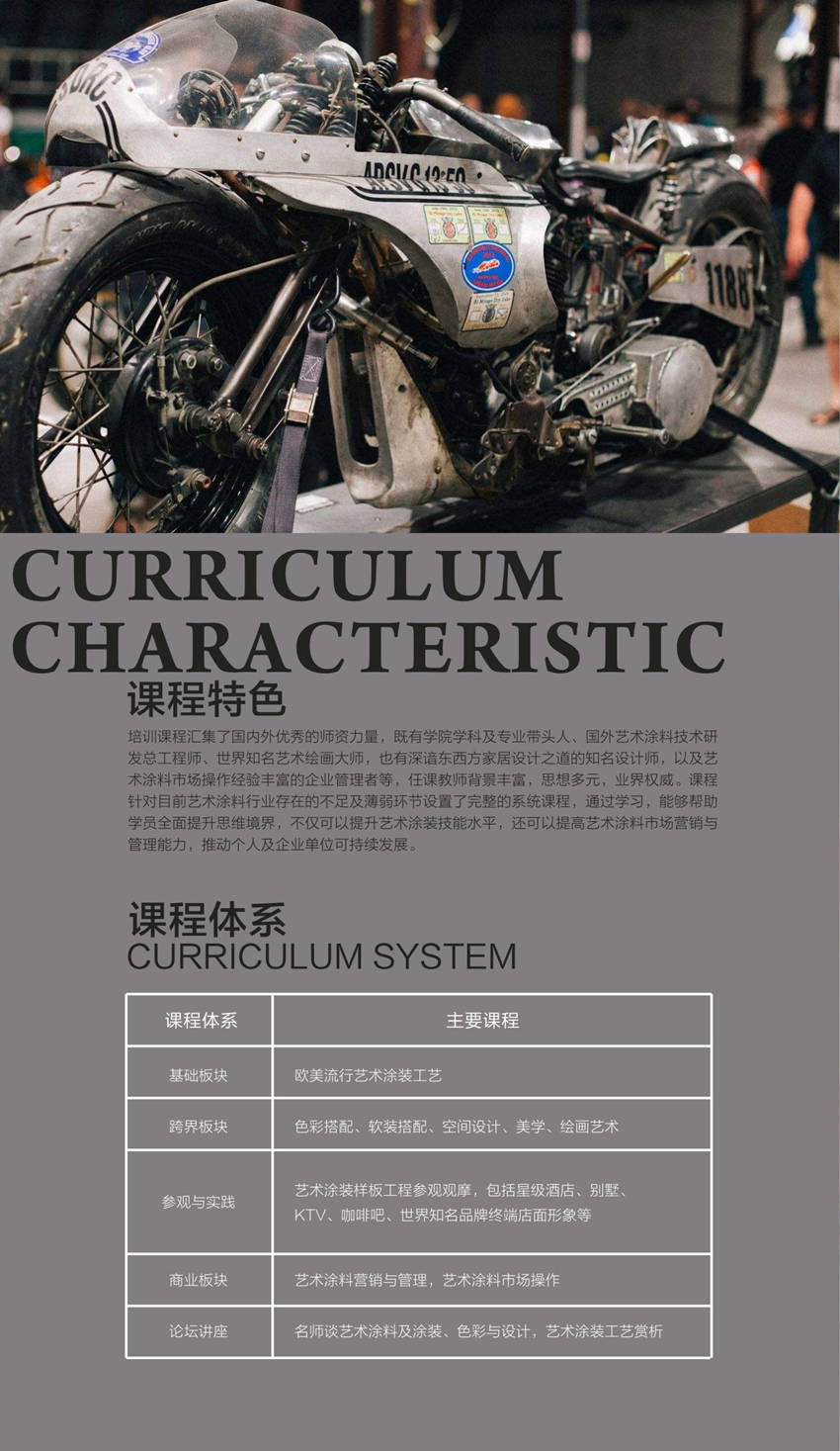 艺术涂料教学 艺术涂料教学