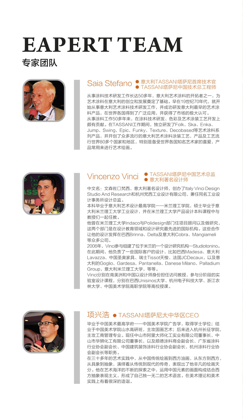 艺术涂料教学 艺术涂料教学