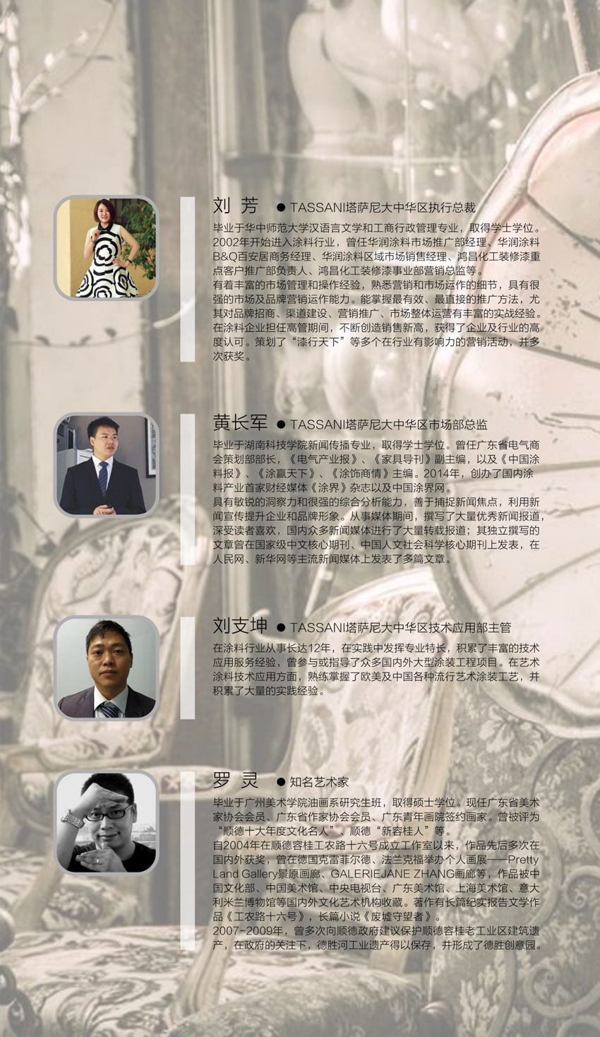 艺术涂料教学 艺术涂料教学